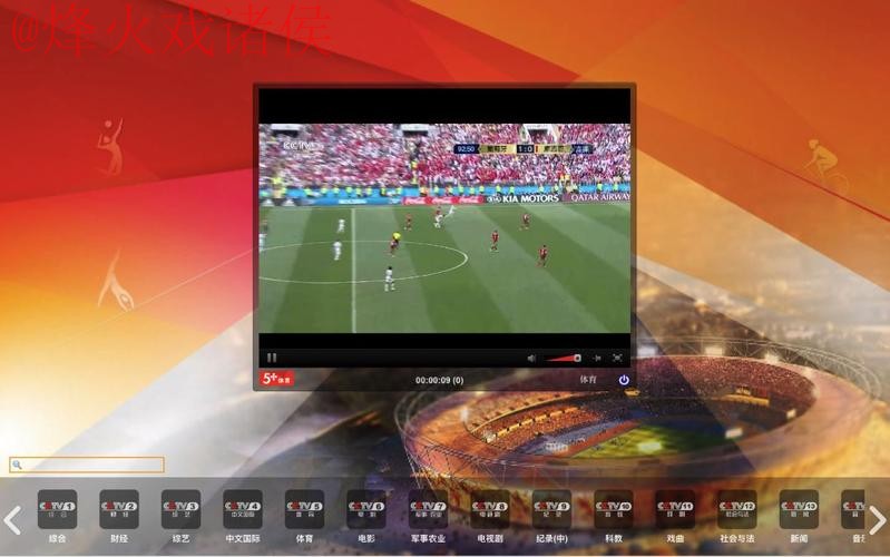 在线观看世界杯直播的正规可靠平台