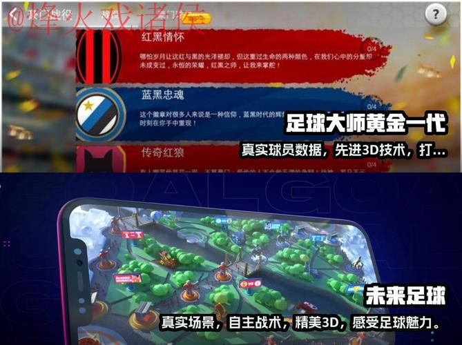 2023足球世界杯预测热门手机APP推荐