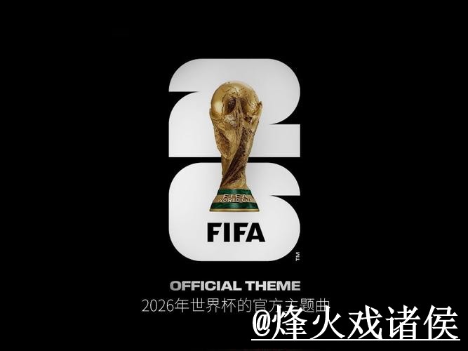 2026世界杯官网地址靠谱吗?网页版使用和备用入口要注意 2026世界杯官网地址靠谱吗?网页版使用和备用入口要注意
